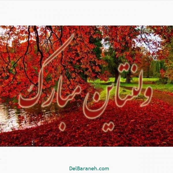  پروفایل ولنتاین تنهایی