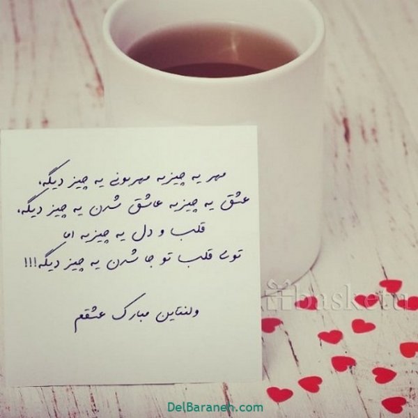  پروفایل ولنتاین تنهایی