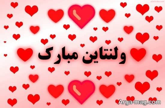  عکس پروفایل روز عشق