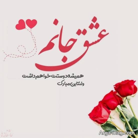  عکس پروفایل روز عشق