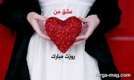  عکس پروفایل روز عشق