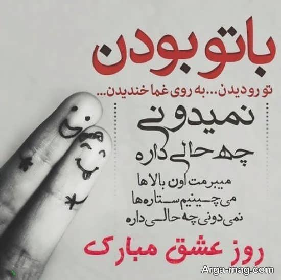  عکس پروفایل روز عشق