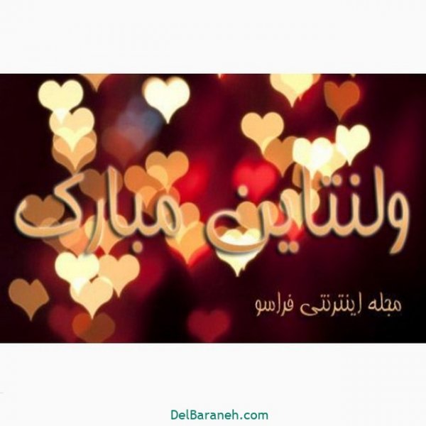  دانلود عکس ولنتاین جدید