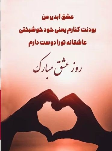 عکس ولنتاین برای استوری