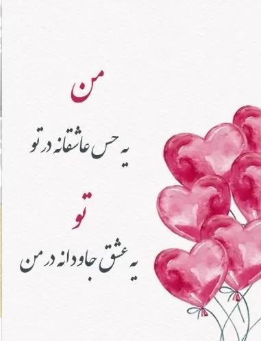  عکس ولنتاین برای استوری