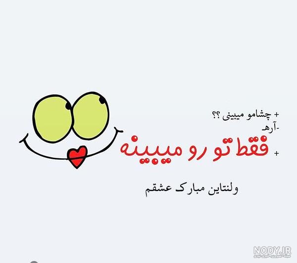 عکس ولنتاین پیشاپیش مبارک