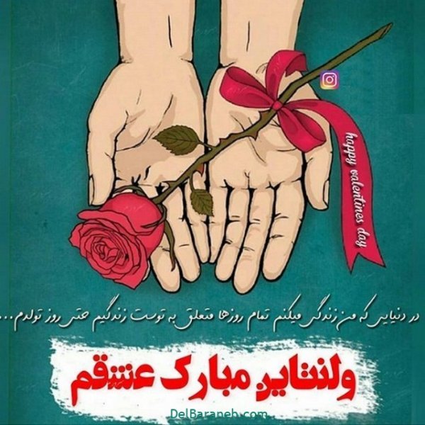 عکس ولنتاین برای پروفایل
