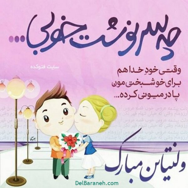 عکس ولنتاین برای پروفایل