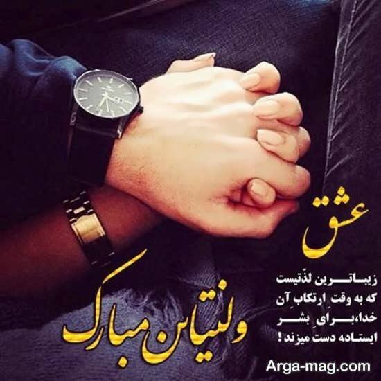 عکس ولنتاین خاص 2026