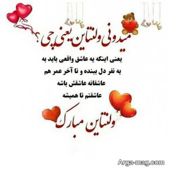 عکس ولنتاین خاص 2026
