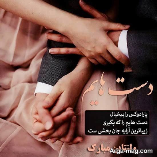 عکس ولنتاین خاص 2026