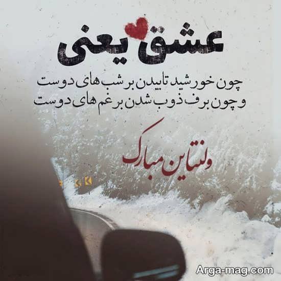 عکس ولنتاین خاص 2026