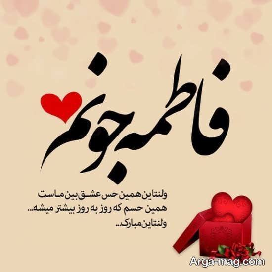 عکس ولنتاین خاص 2026