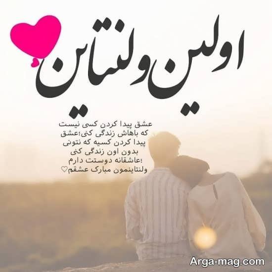 عکس ولنتاین خاص 2026
