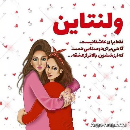 عکس ولنتاین خاص 2026