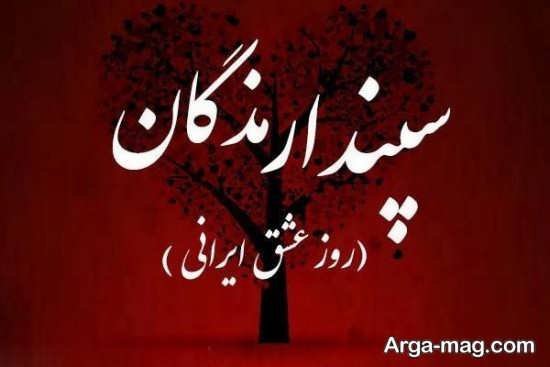 عکس ولنتاین خاص 2026