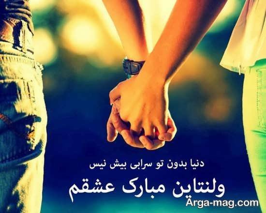 عکس ولنتاین خاص 2026