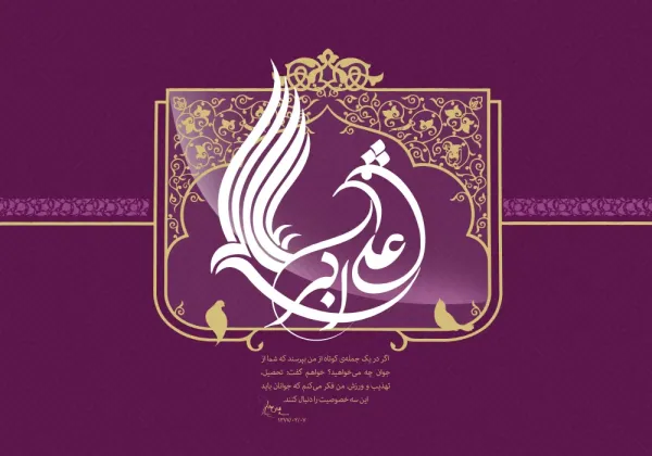  عکس تولد حضرت علی اکبر استوری
