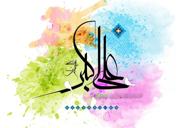  عکس تولد حضرت علی اکبر استوری