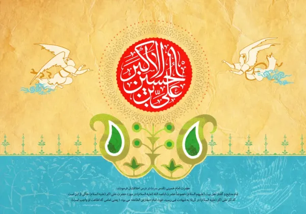  عکس تولد حضرت علی اکبر استوری