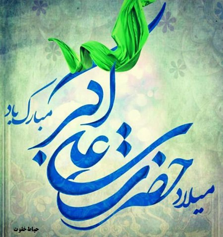  عکس نوشته ولادت حضرت علی اکبر پروفایل