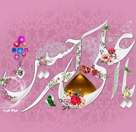  عکس نوشته ولادت حضرت علی اکبر پروفایل