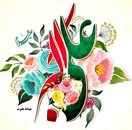  عکس نوشته ولادت حضرت علی اکبر پروفایل