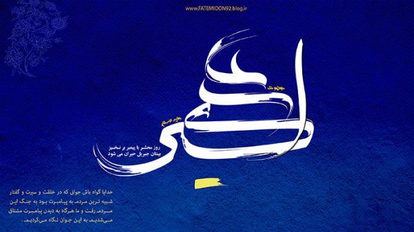  عکس تبریک ولادت حضرت علی اکبر و روز جوان