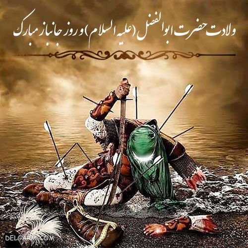  عکس تبریک روز جانباز