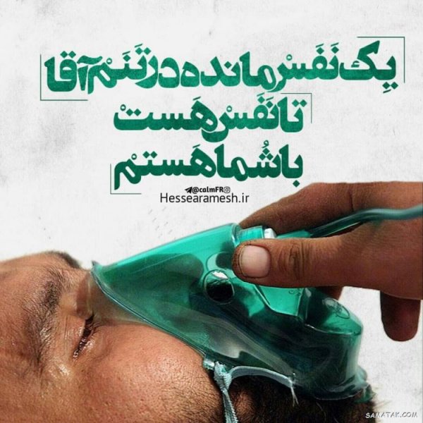  عکس تبریک روز جانباز برای استوری