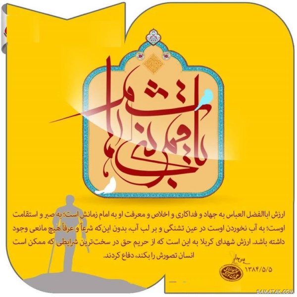 عکس تبریک روز جانباز برای استوری