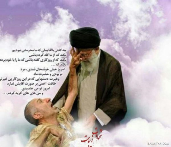  عکس تبریک روز جانباز برای استوری