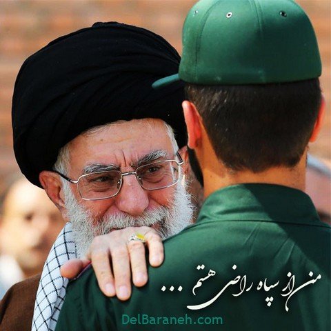  عکس روز پاسدار و جانباز پروفایل