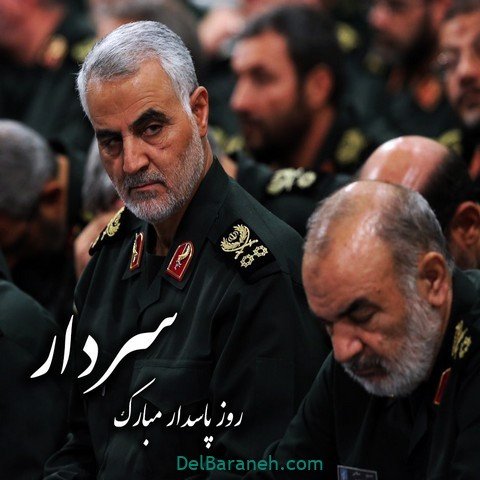  عکس روز پاسدار و جانباز پروفایل