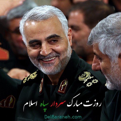  عکس روز پاسدار و جانباز پروفایل