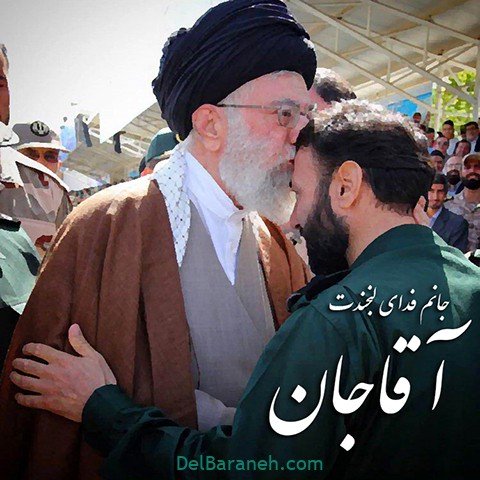  عکس روز پاسدار و جانباز پروفایل