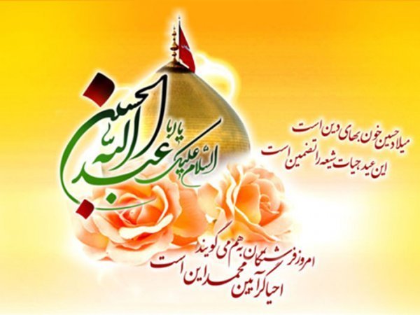  عکس پروفایل ولادت امام حسین علیه السلام