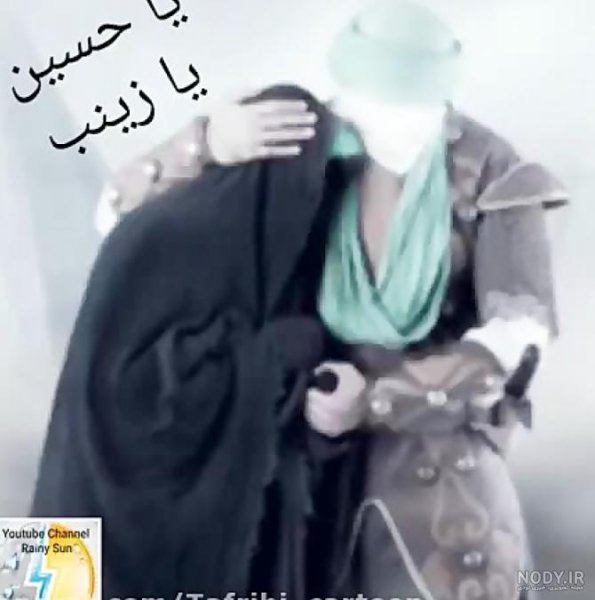  عکس پروفایل حضرت زینب و امام حسین