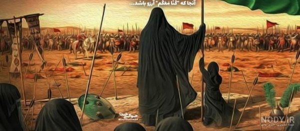  عکس پروفایل حضرت زینب و امام حسین