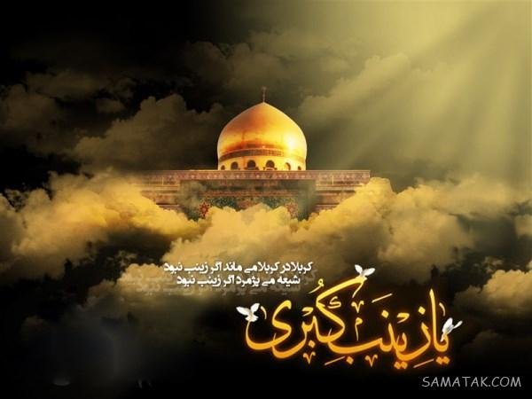  پروفایل حضرت زینب در عاشورا