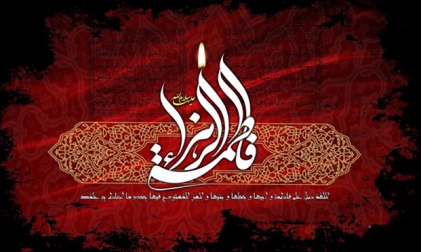 عکس نوشته تسلیت شهادت حضرت فاطمه