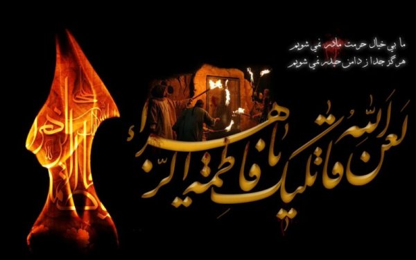  عکس نوشته تسلیت شهادت حضرت فاطمه
