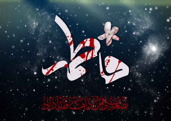  عکس نوشته تسلیت شهادت حضرت فاطمه