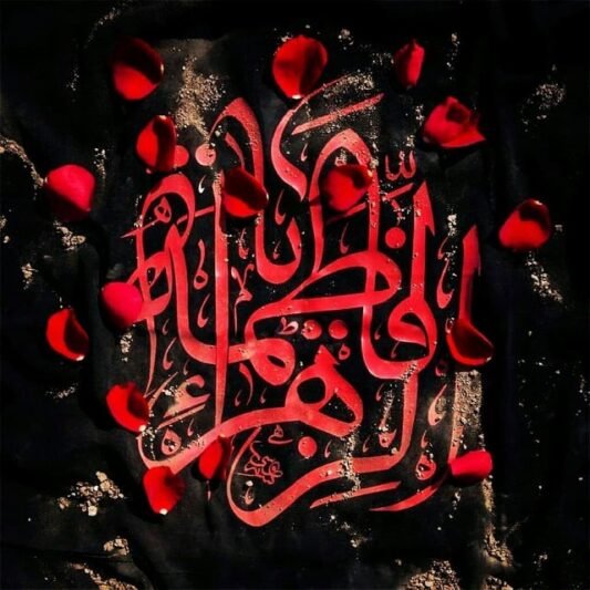  عکس نوشته تسلیت شهادت حضرت فاطمه