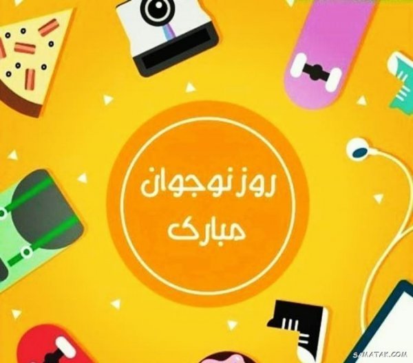  عکس شهادت حسین فهمیده و روز نوجوان