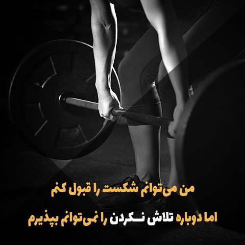  عکس تربیت بدنی دخترانه