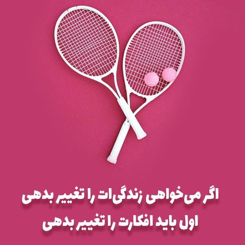  عکس تربیت بدنی دخترانه
