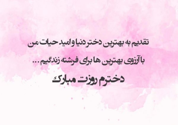عکس های روز جهانی دختر جدید