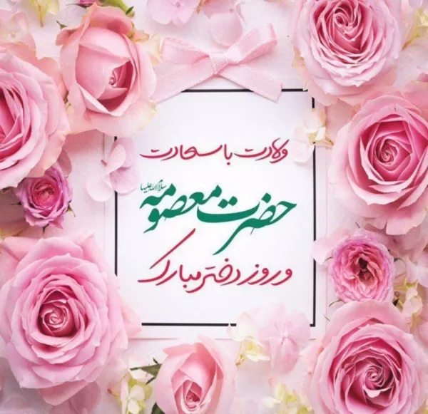  عکس روز دختر مبارک