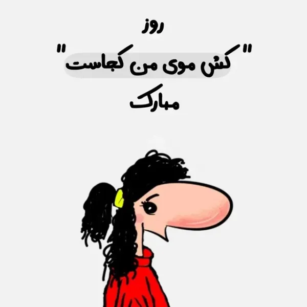  عکس روز دختر مبارک